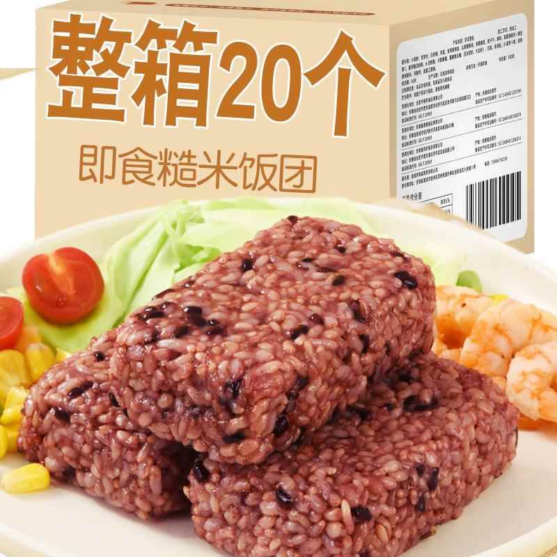 开袋即食糙米饭团粗粮低脂轻食速食品早餐代餐饱腹方便免煮糙米饭