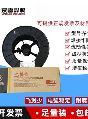 昆山京雷GMS-308LT不锈钢用MIG焊丝ER308L不锈钢实心焊丝0.8/1.0