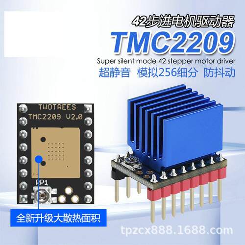 TMC2209驱动3D打印机无限位回零256细分静音替换A4988LV8729