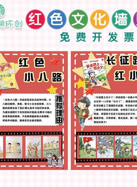 爱国主义主题红色教育科技文化墙贴国庆节班级童心向党黑板报装饰