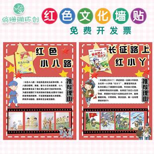 爱国主义主题红色教育科技文化墙贴国庆节班级童心向党黑板报装饰