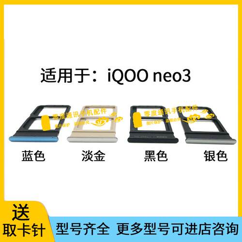 适用于vivo iQOOneo3卡托卡槽V1981A IQOO NEO3手机卡卡座卡套