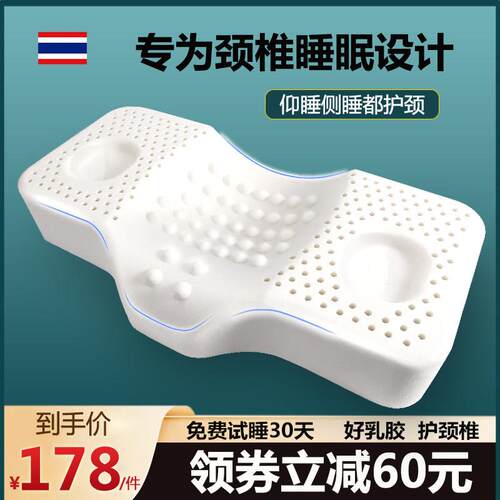 颈椎枕泰国进口乳胶枕头单人护颈椎修覆专用助睡眠天然橡胶护颈枕