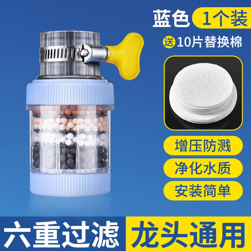 水龙头过滤器自来水通用净化水嘴