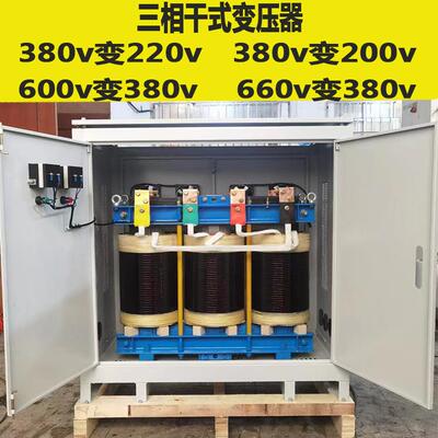 赣兴GX/-300KVA三相干式变压器380v400v变220v200v440v480v660v
