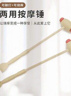 Massage Mallet, Solid Wood Meridian Tapping Hammer, Acupoint