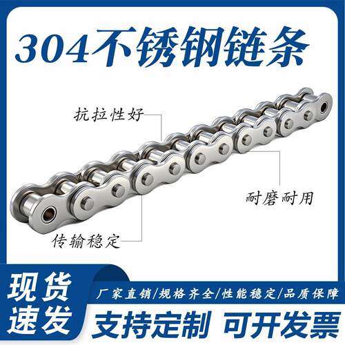 工业传动链条304不锈钢单排双排3分06B4分08B5分10A精密滚子链条