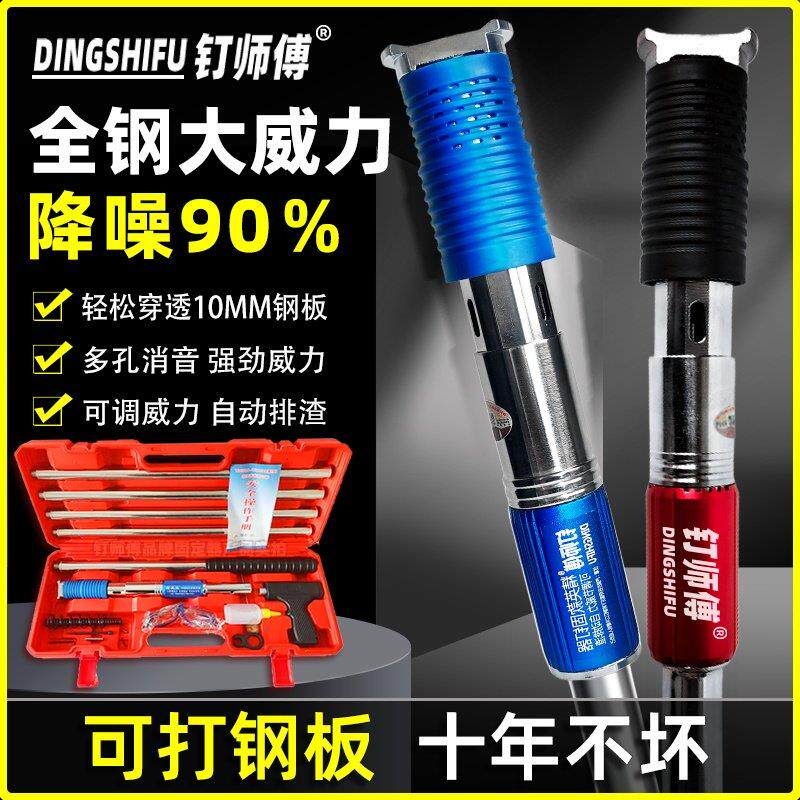 吊顶神器枪 消音王射钉器专用枪头炮钉枪 木工工具全自动打钉神器