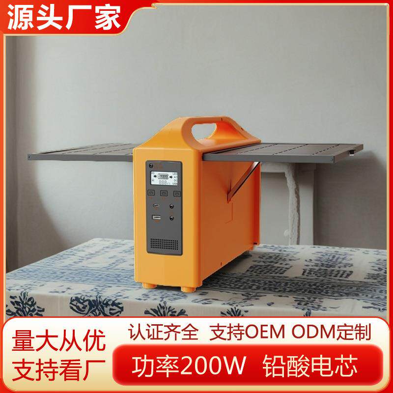 户外多功能电源200W可折叠太阳能发电电源储能220V户外移动电源