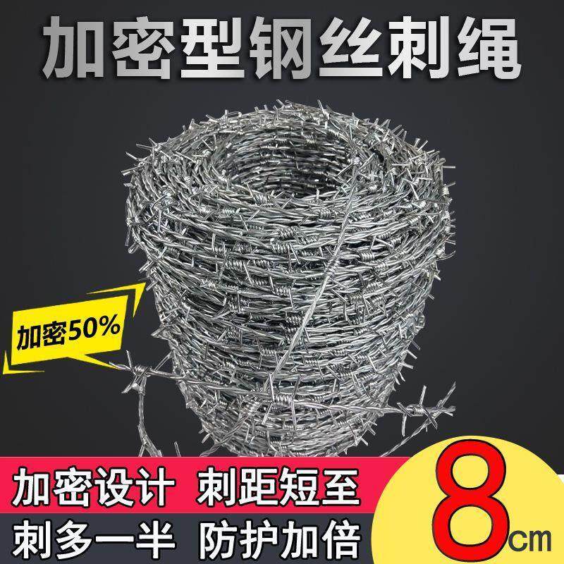 加密型热镀锌钢丝刺绳铁丝网围栏防盗刺铁丝铁蒺藜果园圈地护栏网