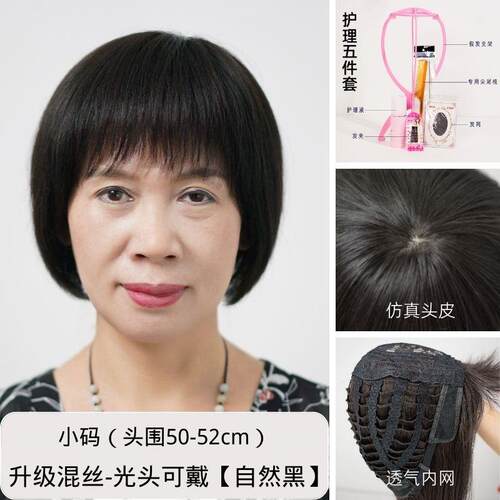 高档中老年人假短发波波头全头套真发全真人发5发0妈妈光头假岁头