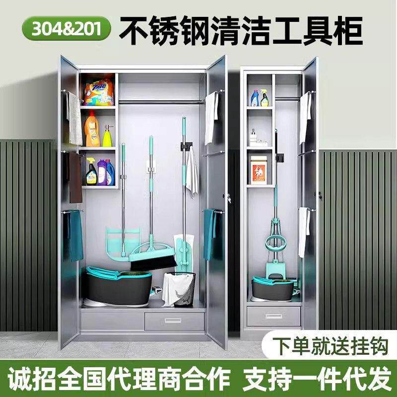 不锈钢清洁柜卫生柜阳台杂物储物柜户外学校拖把收纳柜保洁工具柜