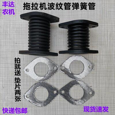 拖拉机1004 1104 1204 1304排气弯管波纹管抗震弹簧管缓冲软连接