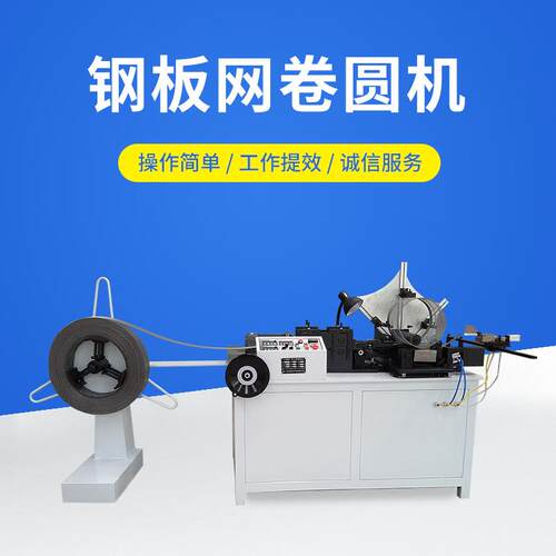 钢板网卷圆机滤芯螺旋焊管骨架不锈钢焊管机滤清器设备滤芯成型