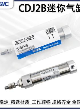 迷你气缸CJ2B10/CDJ2B16-15-20-25-30-40-50-60-75Z-150-100AZ-B