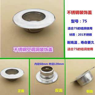 饰不锈钢头堵帽洞洞空调空调盖堵护堵洞洞口封堵管孔遮丑圈墙 盖装