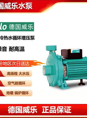 WILO国威乐PU德-750EHN-G9自来水PEVZ增压泵