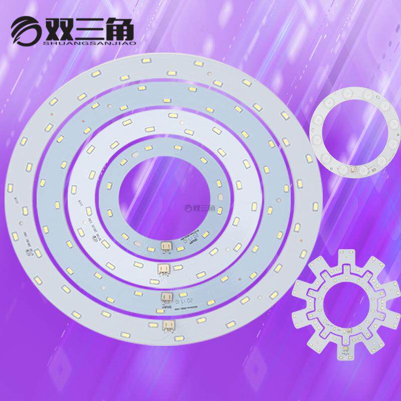 led光源板 灯盘吸顶灯改造板替换环形灯芯5730三色白圆形透镜模组