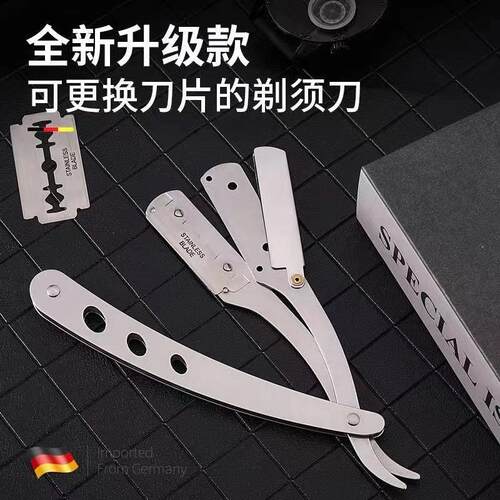 不锈钢剃须刀剃毛手动剃头修眉刮脸刮胡刀架家用折叠复古剃刀