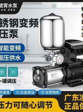 凌霄304不锈钢变频增压泵CMI全自动家用220V静音商用380V恒压水泵