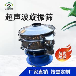 超声波旋振筛 封闭式超细粉末筛分设备 粉末颗粒精细筛选分机筛