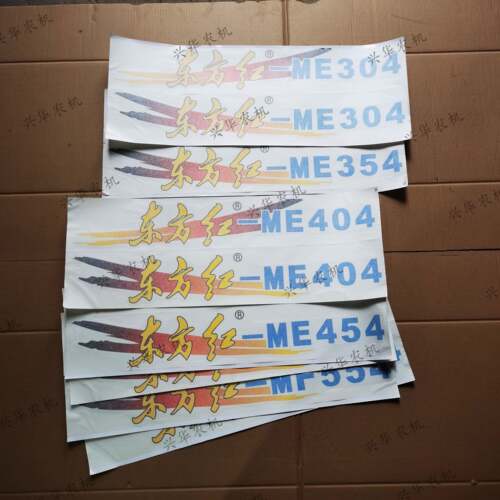 东方红ME304/404/454/354/MF554/504拖拉机车标贴花机盖车贴标log
