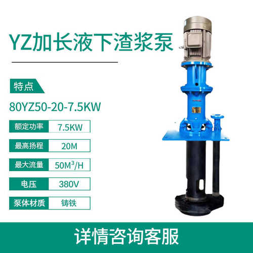 yz排污液泥浆下液泵下立式沙大扬程矿用耐磨浆加长渣泵抽吸砂清淤