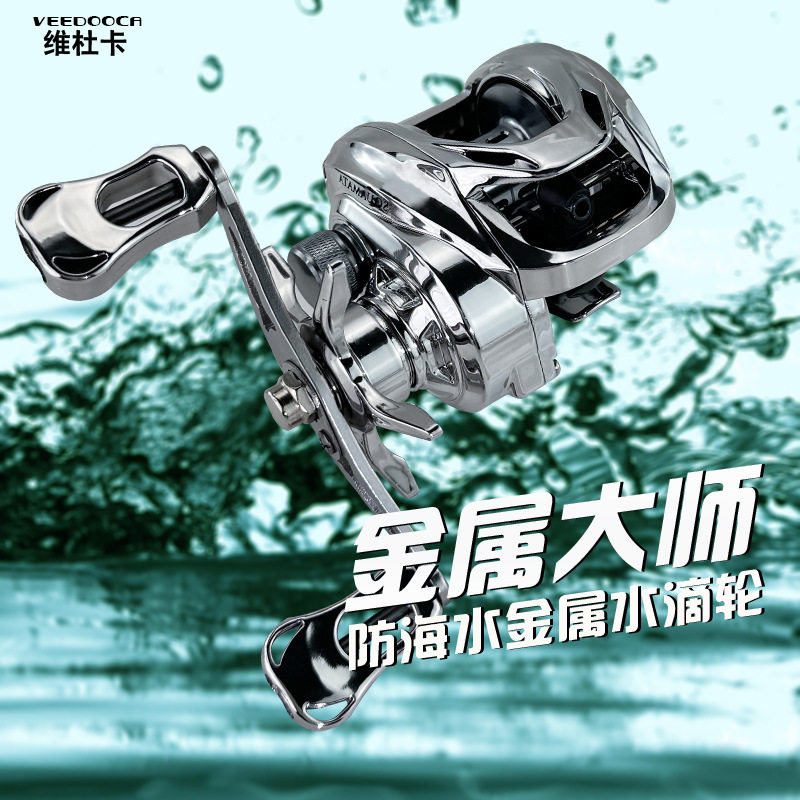 金属全水滴海水路亚路亚鱼线轮