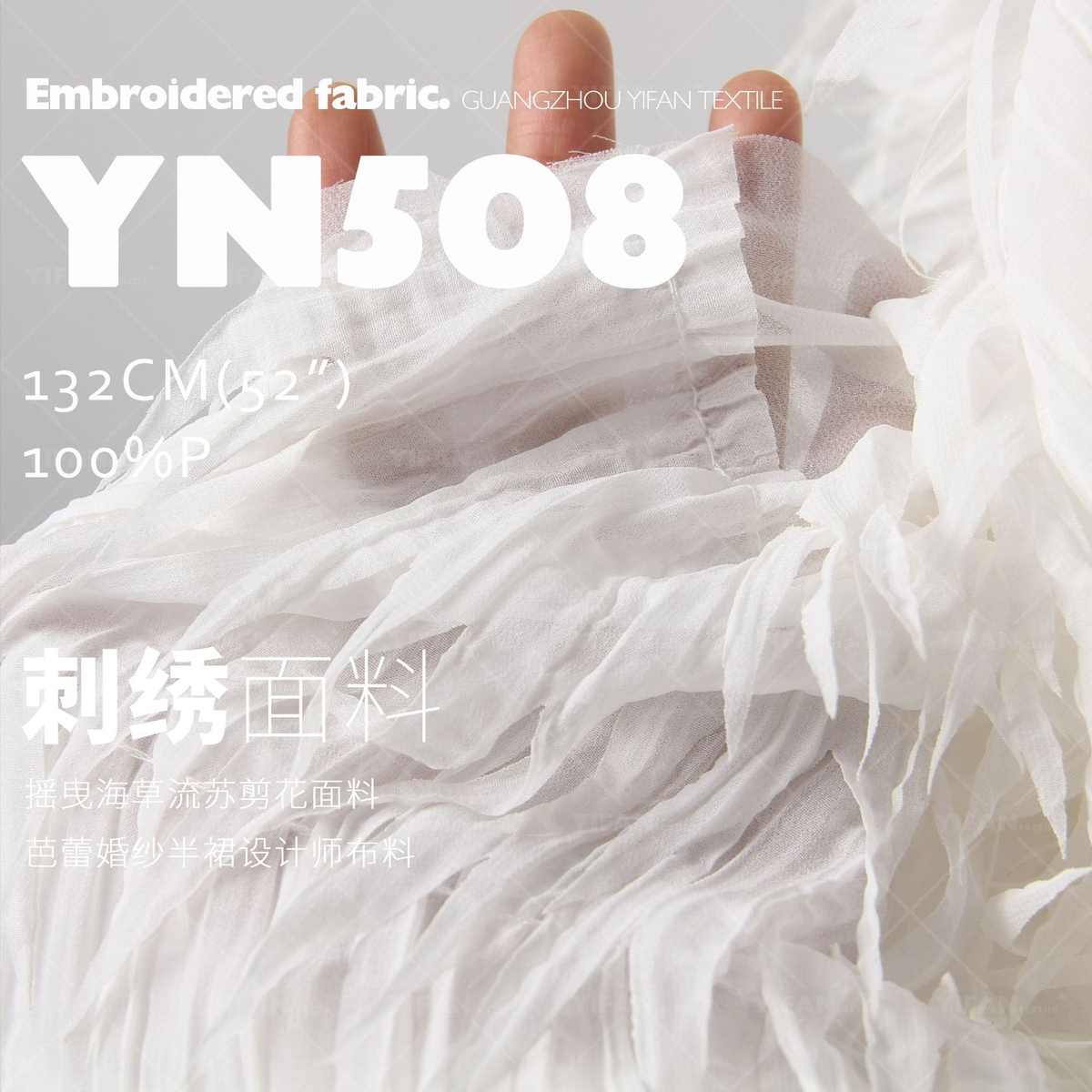 2025新款摇曳流苏羽毛绣花剪花面料蓬蓬裙芭蕾婚纱半裙设计师布料