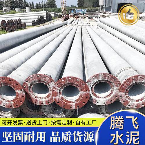 厂家现货供应运输通信公路架线预应力非预应力大弯距水泥电线杆