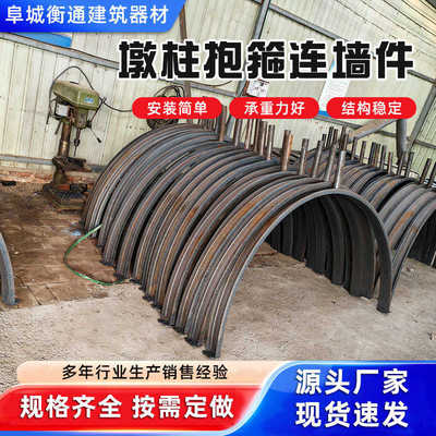 厂家现货墩柱抱筛连墙件爬梯配件施工加固预埋件
