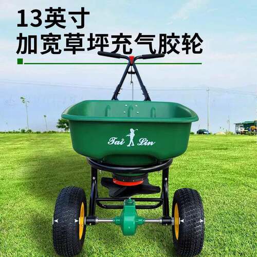 草坪施推车尔夫球场花园养护撒播种机小型手推融雪剂撒布机