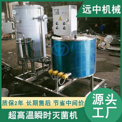 不锈钢UHT杀菌机UHT电加热温瞬时灭菌机蒸汽盘管杀菌机