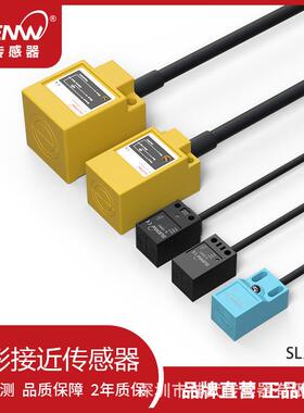 神武SL方形电感式金属接近开关检测NPN传感器 TL-Q5MC1/N10/20ME1