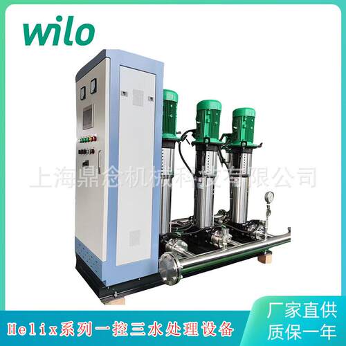 德国威乐HelixFIRST立式不锈钢酒店淋浴热水循环设备一控三泵组