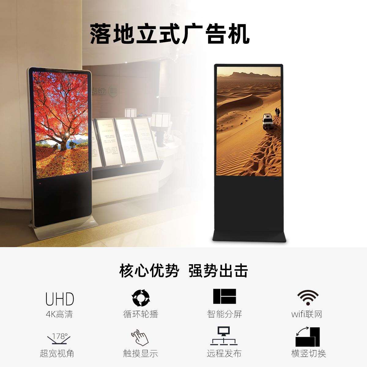 43/49/55/65寸广告机超市显示屏奶茶店广告屏后台信息发布广告机