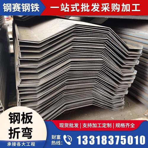 广东直供钢板折弯热轧镀锌钢板加工焊接普中板耐磨可切割开平钢板