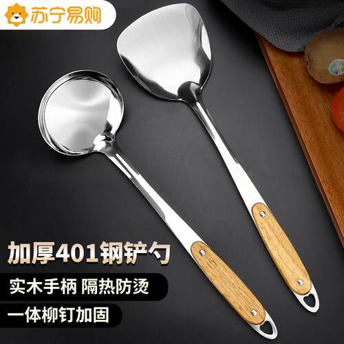家用不粘锅专用炒菜铲子厨具套装不锈钢锅铲食品级炒勺1102