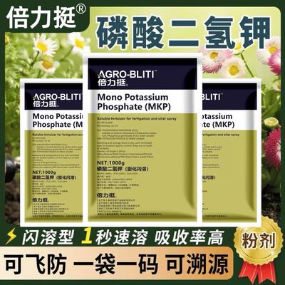 南非凯普膨化闪融型磷酸二氢钾磷钾肥飞防专用粉剂水稻果树叶面肥