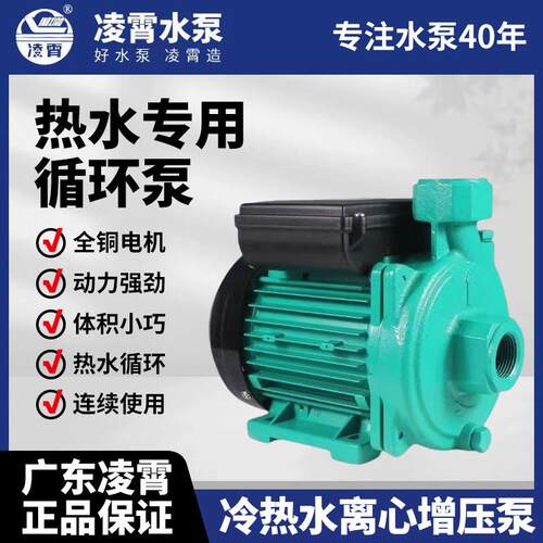 凌霄PLX太阳空气能热水专用循环泵地暖气全自动增压泵家用