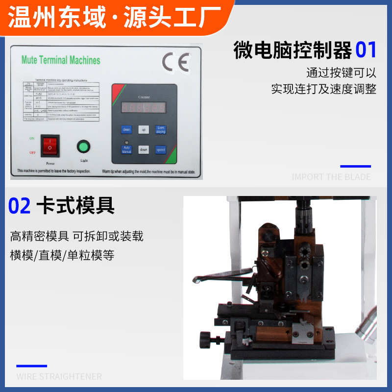 18t六边形模.型半自动端子压机u压线5t端子机静音模otp 接机配