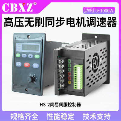 伺服电机控制驱动一体400W750W1KW行星80无刷涡轮蜗杆减速机套装