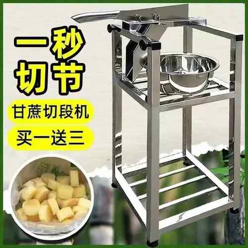 甘蔗削皮切段一体机切甘蔗的机器甘蔗削皮切段一体机切甘蔗架子刀