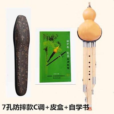 正品楠竹7孔三童音葫芦丝人乐器天然紫C调降BD A调初学儿竹学生成