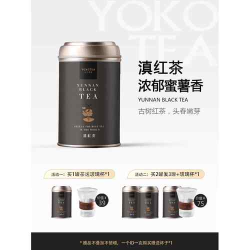 YOKOTEA悠口茶园滇红茶2025正宗云南凤庆理条大树金针罐装送礼