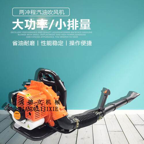背负式风力灭火机 EB808型大功率道路大棚吹雪机 背式汽油吹风机