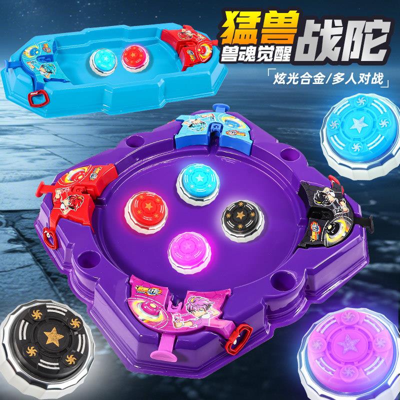 新款合金魔幻陀螺套装儿童旋转大号对战盘男孩战斗发光陀螺玩具