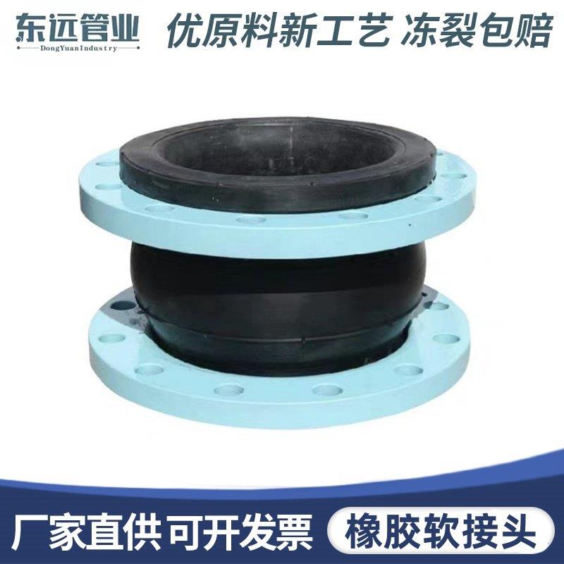 可曲挠橡胶软接头法兰式橡胶软连接避震喉减震器膨胀节配套pe法兰