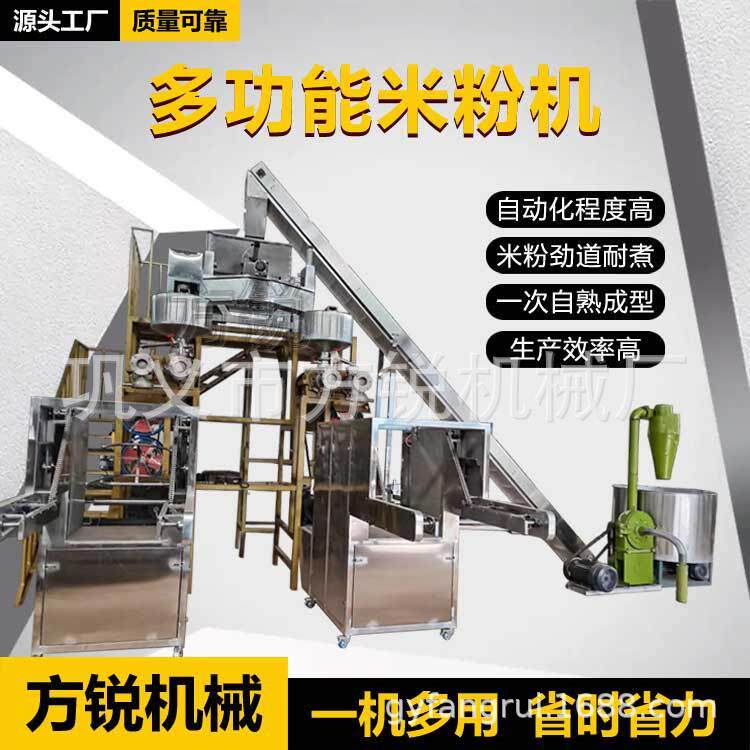 大型商用玉米粉条加工机一机多用过桥米线机螺蛳粉机快速出粉