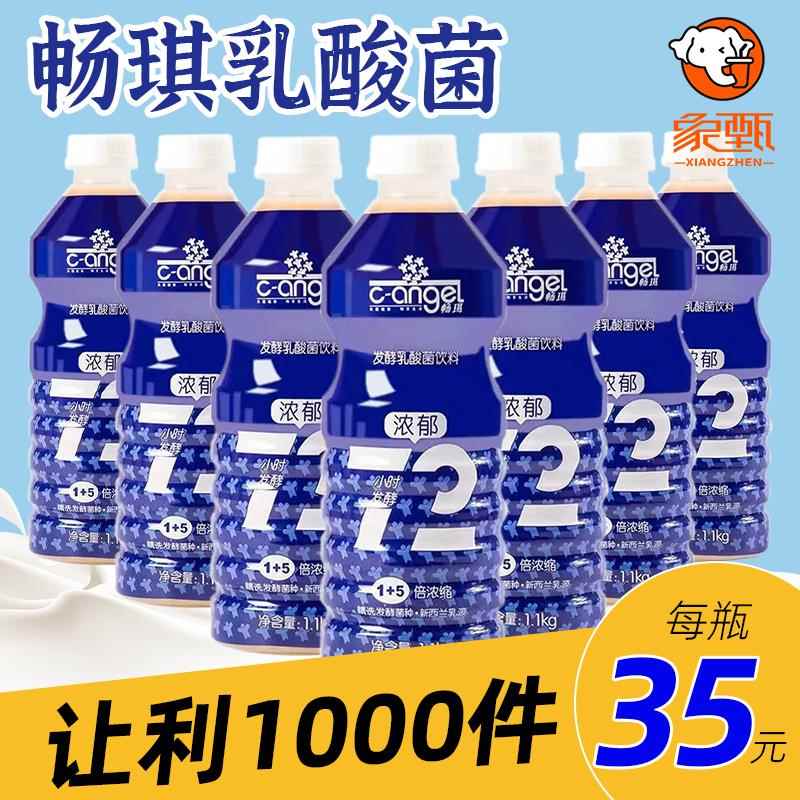 畅琪浓缩乳酸菌酸奶饮品饮料优格乳奶茶店专用优酪多益菌多1.1kg